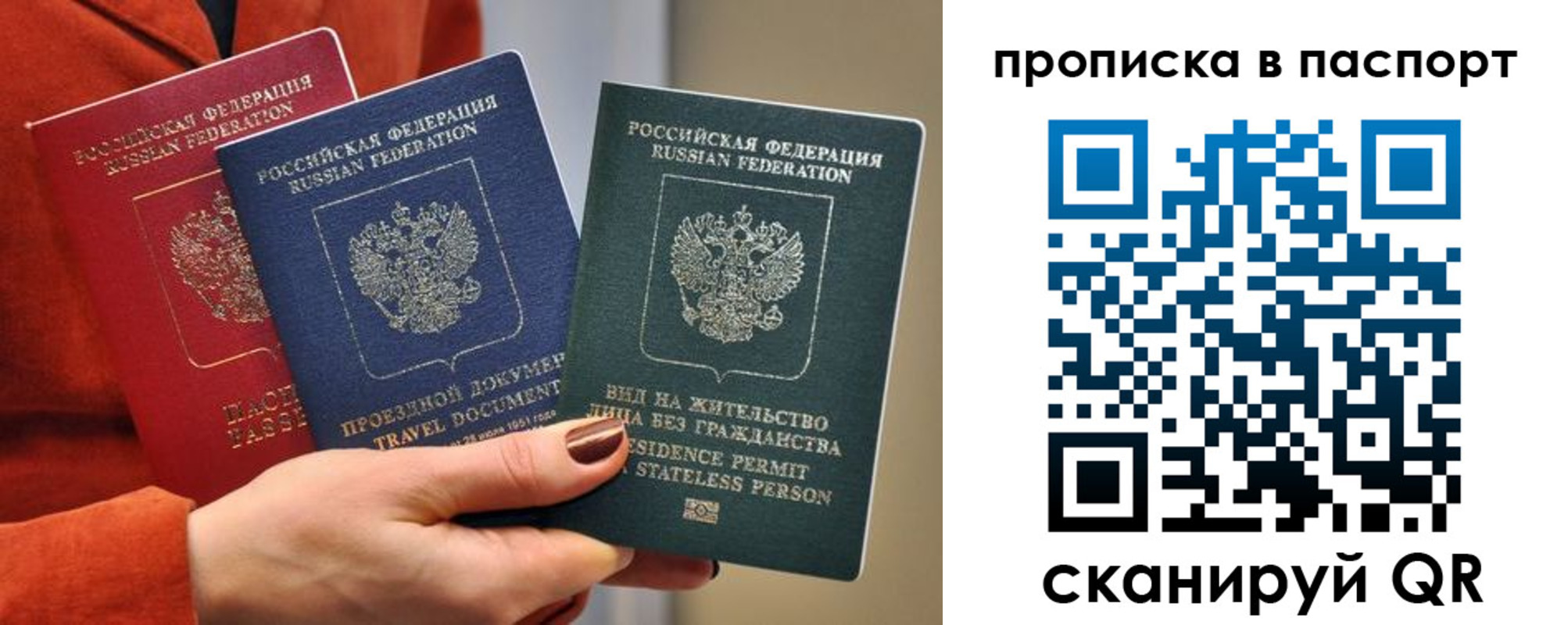 прописка иностранных граждан в Белгородской области