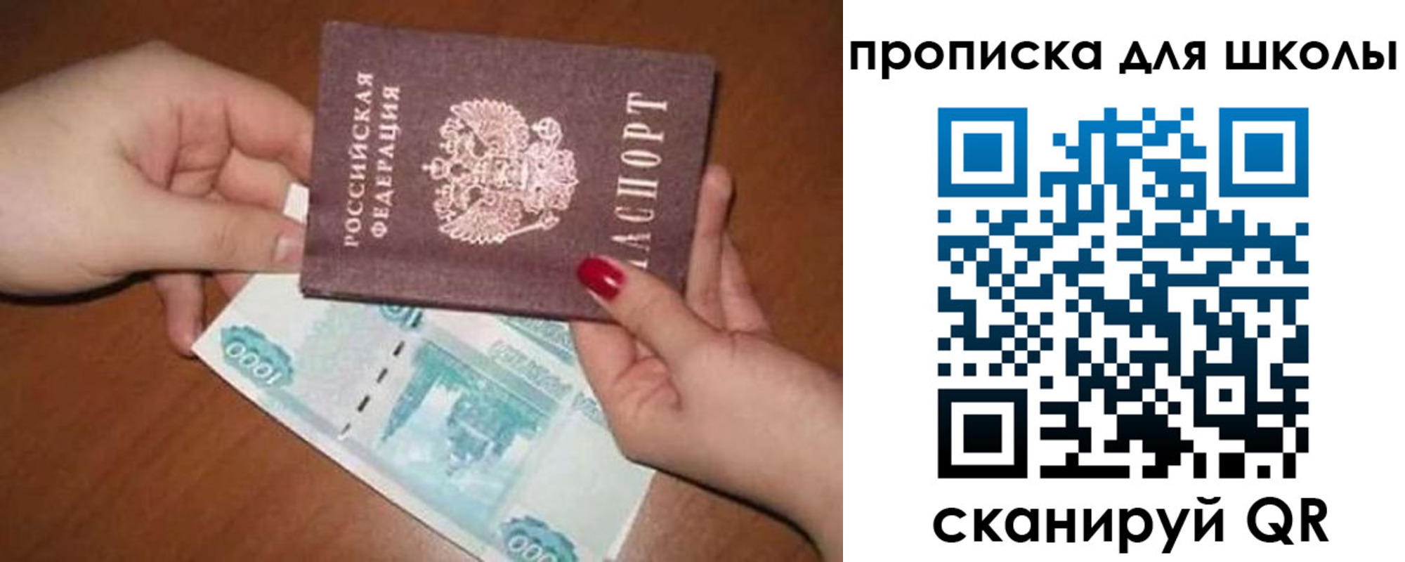 прописка паспорт в Белгородской области