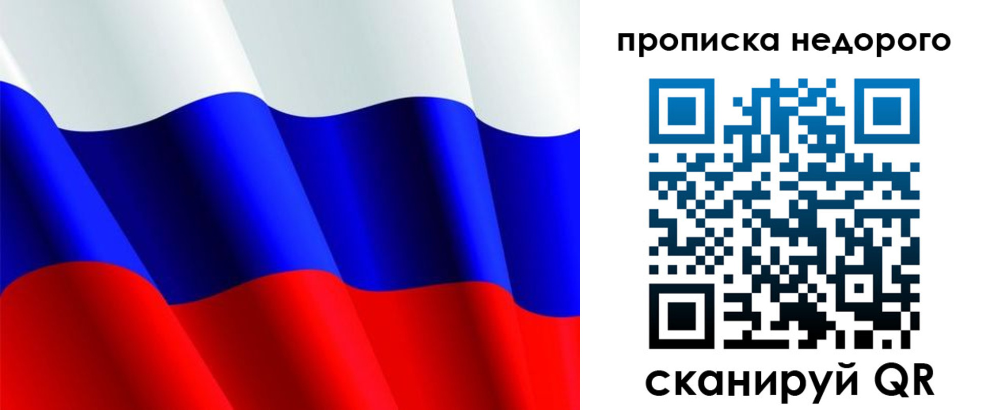 прописка паспорт в Белгородской области