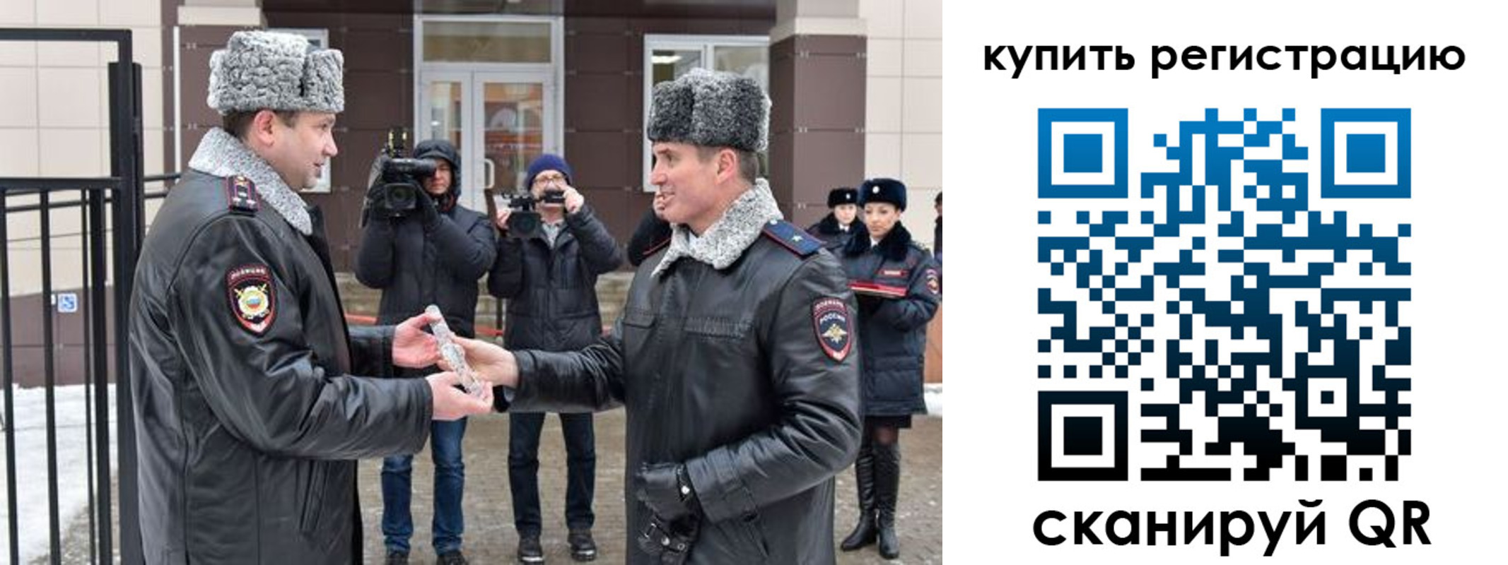 прописка регистрация в Белгородской области