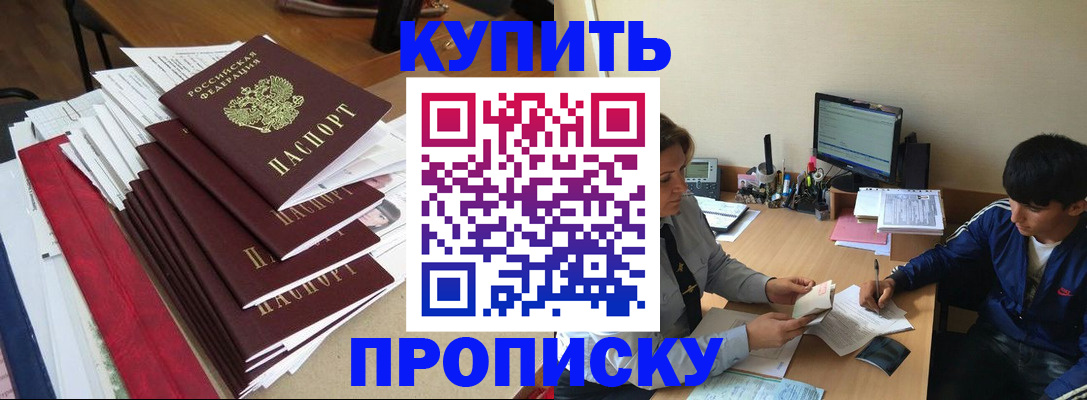 временная регистрация собственник в Белгородской области