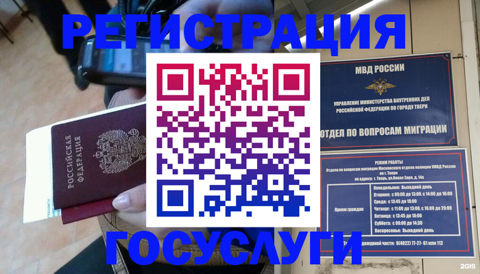 прописка поиск в Белгородской области