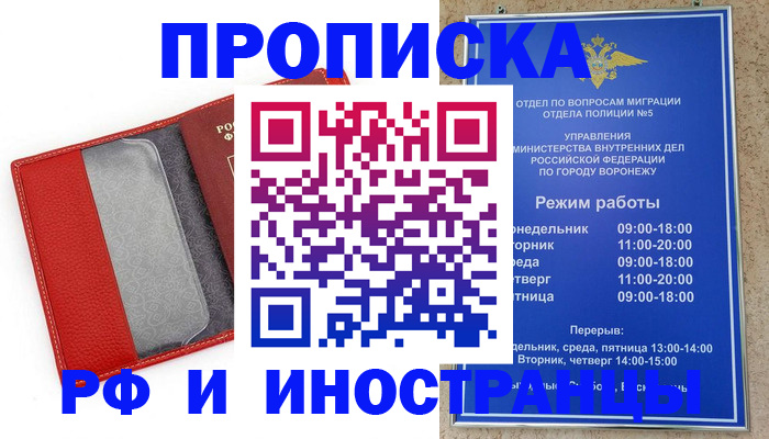 пропишу в квартире в Белгородской области