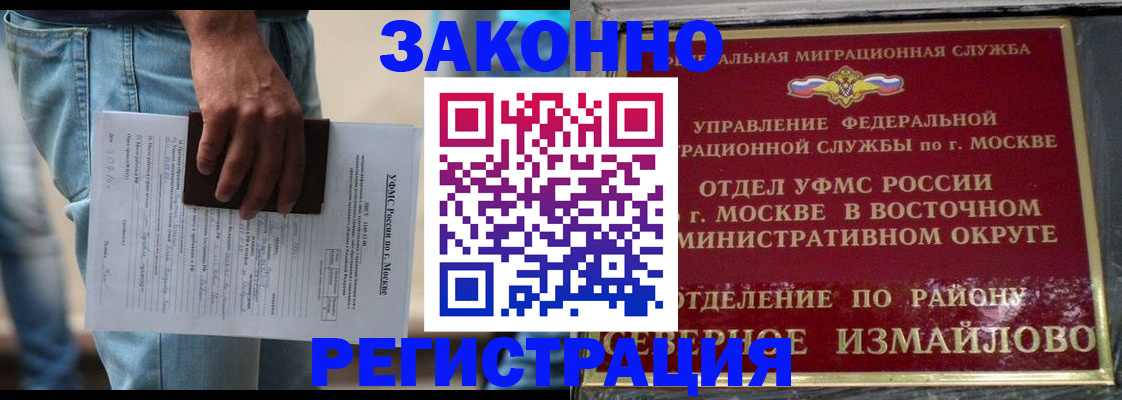 прописка штамп в Белгородской области